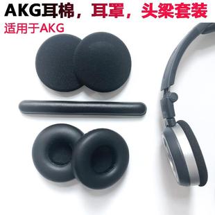 通用px90耳套皮套k404耳棉收纳盒耳机包配件y30替换 适用akg k420海绵套爱科技k430耳机套k450耳罩q460头戴式