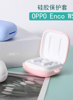 适用oppoencow51保护壳全包耳机保护套oppo enco w51保护套w51保护套oppow51壳软壳液态硅胶透明全包防摔硬壳