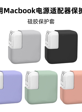 适用苹果MacbookPro充电器保护套Air14 16寸笔记本电脑电源保护壳2023款70w适配器头Mac1315数据绕线器收纳包