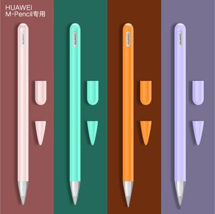 适用华为mpencil3三代笔套保护套pencil2平板一代手写笔M-Pencil笔尖套电容笔matepad触控笔液态硅胶手感加强