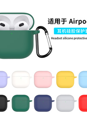 适用苹果AirPods4保护套AirPod3新款主动降噪AirPods3耳机保护壳第四代男女硅胶软壳盒创意潮充电仓外壳