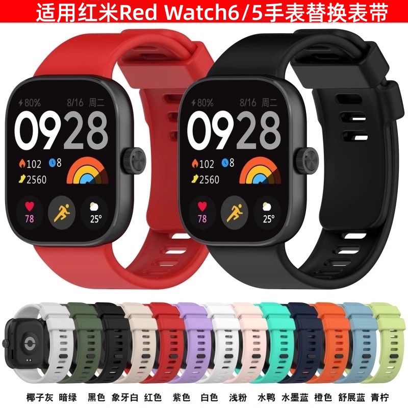 适用红米Watch4表带硅胶腕带替换