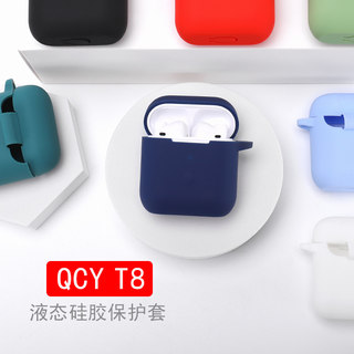 适用QCY T8S无线蓝牙qcyt10耳机保护套qcyT11保护壳T8防摔T11硅胶可爱创意潮充电仓盒套卡通收纳盒耳机套防摔