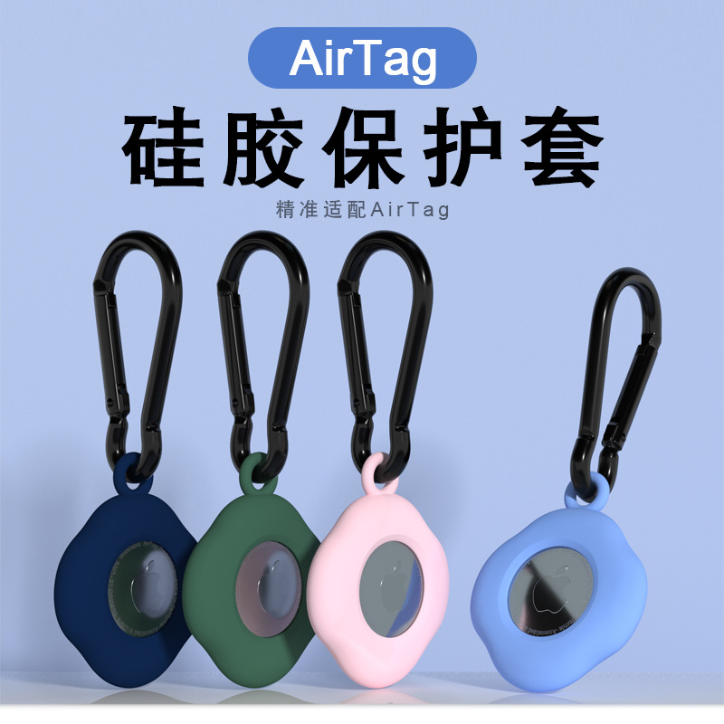 适用防丢器自由光硅胶