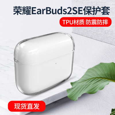 降噪硅胶全包防摔充电透明保护壳