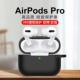 适用 Pro保护套苹果耳机壳airpodspro3液态硅胶耳机套软airpod三代pro无线耳机蓝牙盒保护壳潮3防尘 airPods