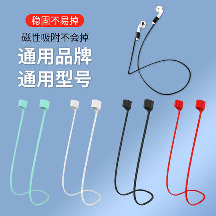 无线耳机防丢绳适用苹果airpods3/2/1蓝牙耳机线磁吸airpods pro3固定器airpodspro2配件运动挂绳连接防掉链