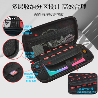 适用switch2收纳包任天堂switcholed保护套ns2卡带盒2代switch oled游戏机壳便携oled二代大容量全套配件硬盒