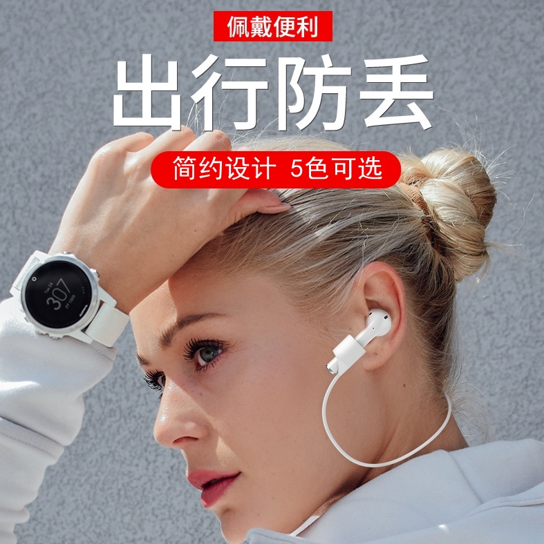 适用倍思挂绳防掉运保护套神器