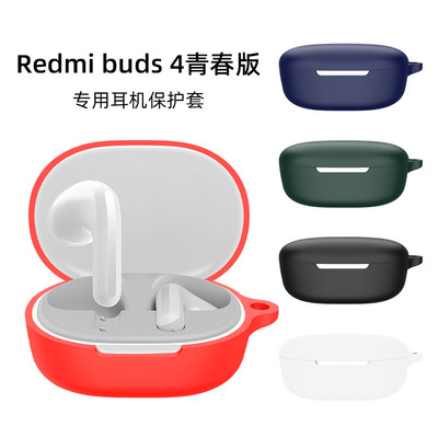 适用红米buds4保护套硅胶红米