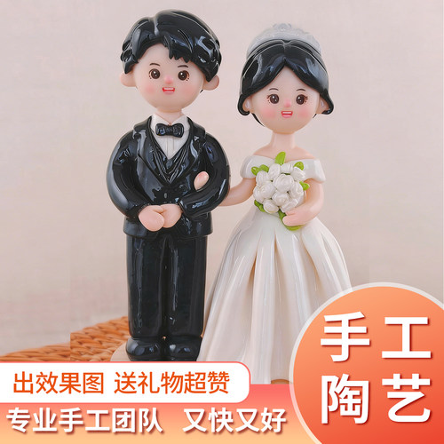 双人摆件送礼手工艺结婚礼物定制