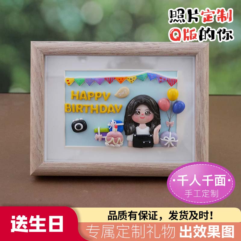 真人定制粘土人偶生日礼物软陶卡通手工DIY情侣闺蜜定制小人偶