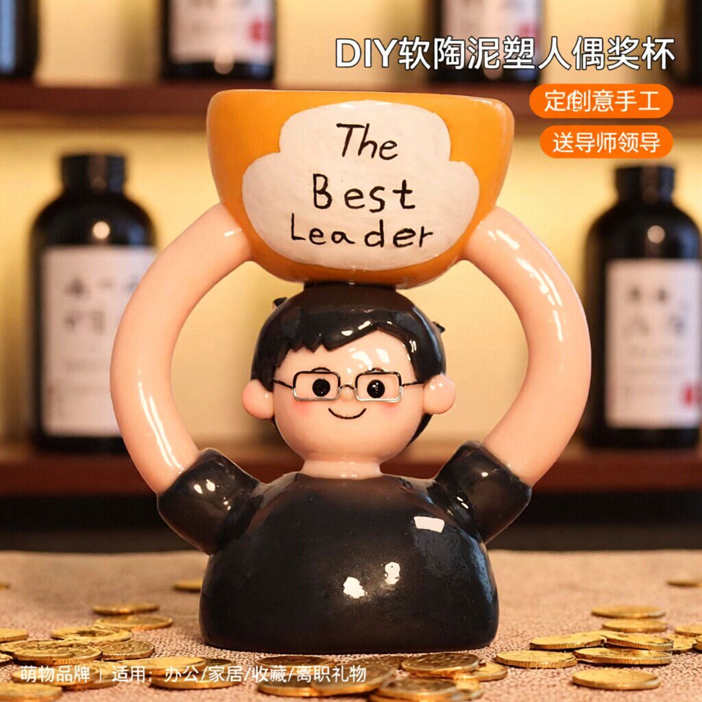 定制送老师送导师奖杯礼物导师奖