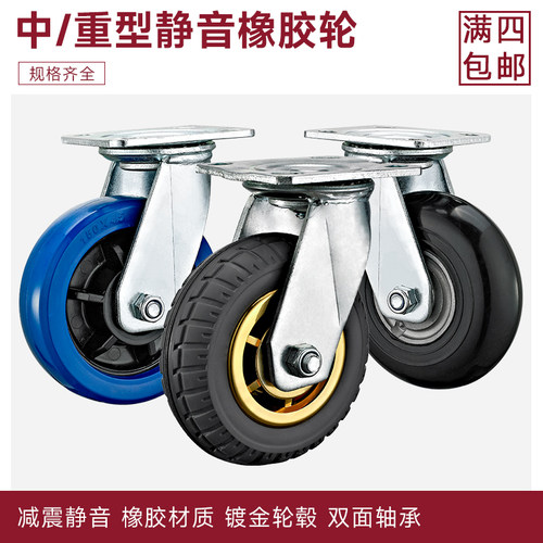 重型橡胶脚轮万向轮3/4/5/6/8寸平板手推车静音耐磨金芯实心橡胶