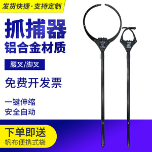 指路狼铝合金防暴腰叉钢叉脚叉可伸缩保安器材新防爆抓捕器学校