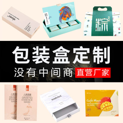 包装盒礼品盒定制化妆品白卡纸彩盒子飞机盒纸箱定做空礼盒子水果