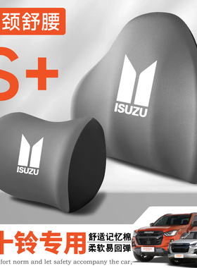 庆铃五十铃100P巨咖VC66/KV600VC46重卡货车护颈头枕腰垫背腰靠枕