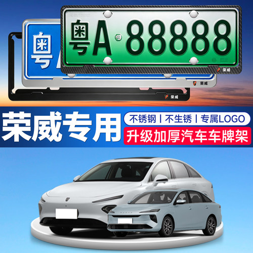 车载升级加厚车牌架车牌托
