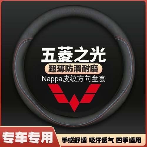 适用五菱之光方向盘套面包车小卡6388/6390专用6400S6376汽车把套