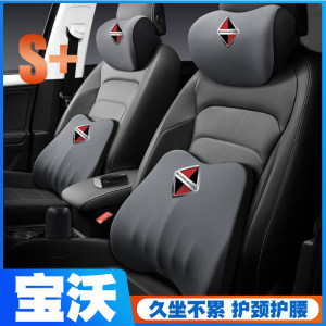 宝沃BX3 BX5 BX6 BXi7 bxi5汽车护腰靠垫座椅车载头枕舒适护颈