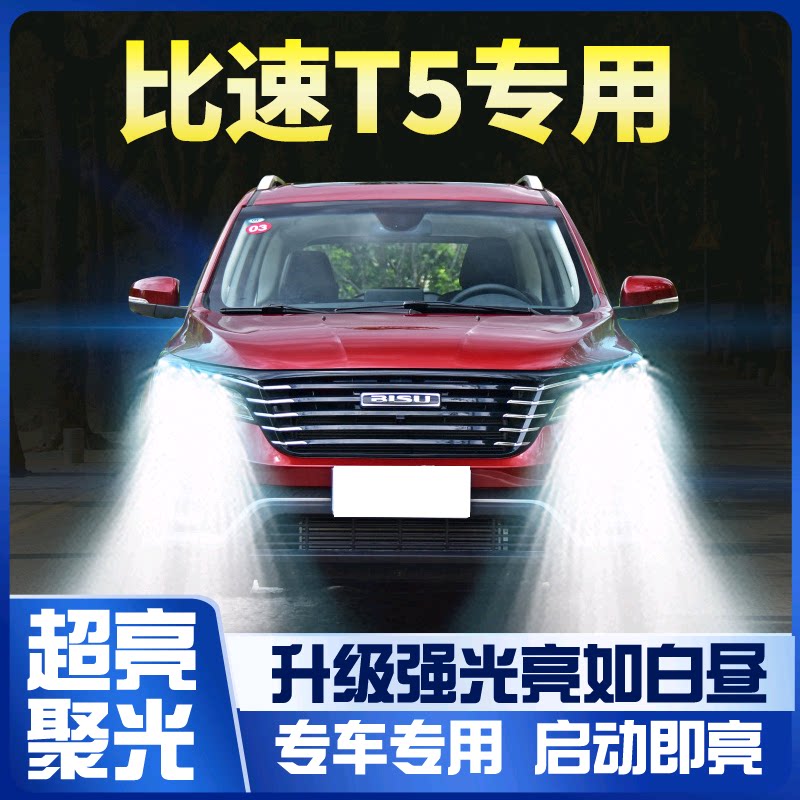 17超亮led灯泡改装大灯图片