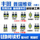 适用丰田普瑞维亚大霸王led阅读灯室内灯车内照明内饰顶棚灯牌照
