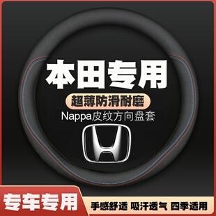 适用本田思迪city本田e/INSIGTH/NSX/S660方向盘套免手缝薄皮把套