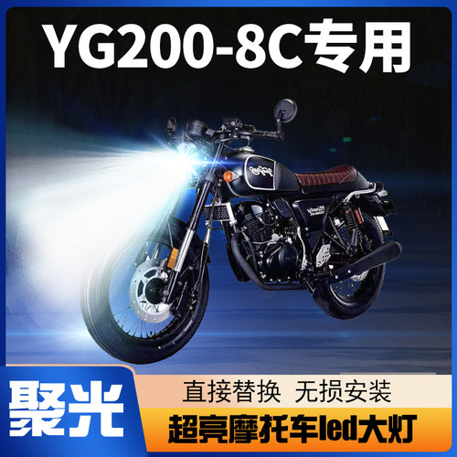 银钢led大灯灯泡改装配件