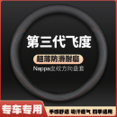 19年新款 超薄皮把套 飞度二厢车方向盘套本田四季