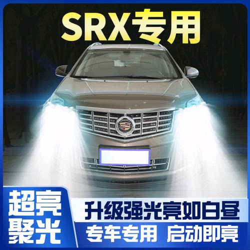 凯迪拉克大灯改装LED超亮