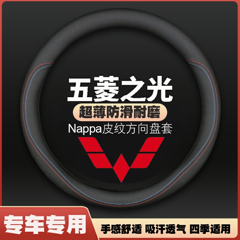 适用五菱之光方向盘套面包车小卡6388/6390专用6400S6376汽车把套