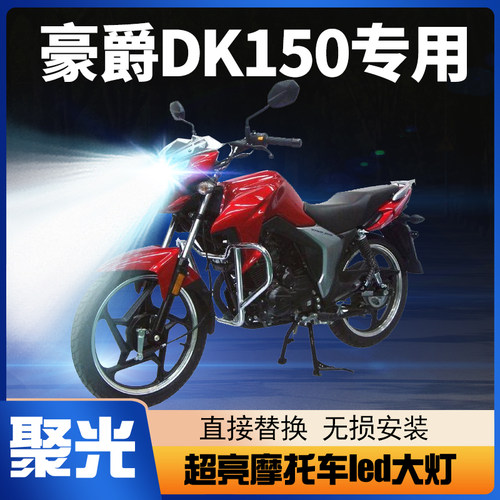 适用led大灯灯泡改装配件