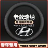 2011 2012 2013 北京现代2010 2014老款 瑞纳方向盘套薄皮汽车把套