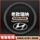 2011 2012 2013 北京现代2010 2014老款 瑞纳方向盘套薄皮汽车把套