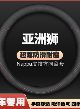 适用21-22-23款丰田亚洲狮ALLION方向盘套汽车皮把套内饰改装饰