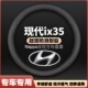 北京现代ix35方向盘套专用2013 18车ix35i19超薄皮把套防滑 2015款