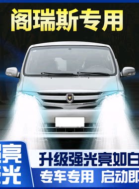07-19阁瑞斯led大灯近光一体