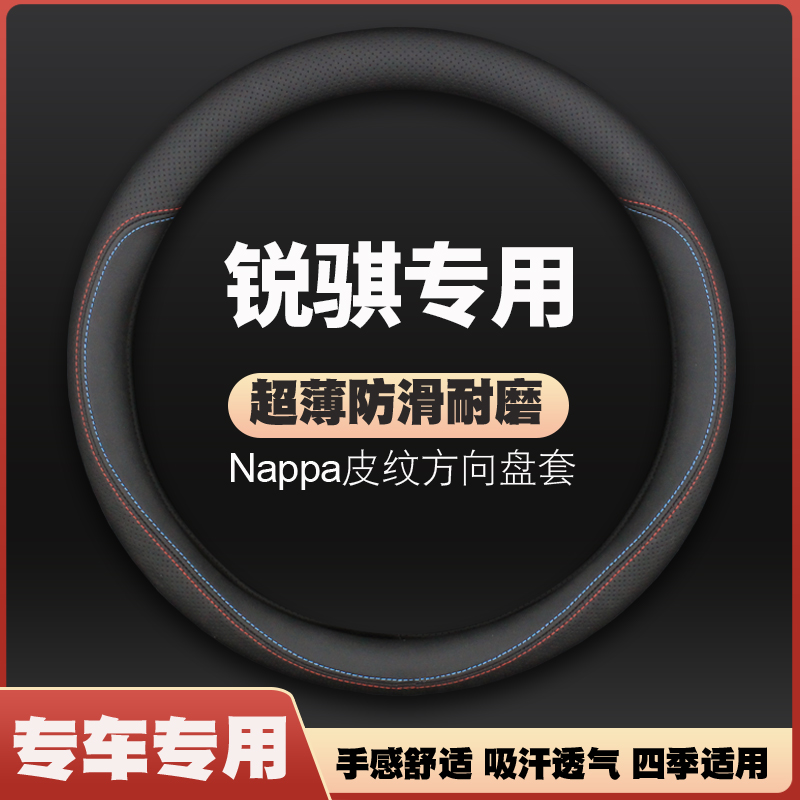 适用日产锐骐6方向盘套06/14/17/18/20/22-24款PRO把套四季免手缝