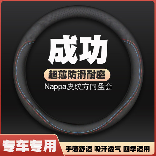 成功角马骆驼微卡斑马s10/V1/v2/k1/k2/k3/x1方向盘套皮把套四季