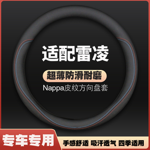 适用2022款广汽丰田新雷凌皮方向盘套23雷凌双擎车把套四季免手缝