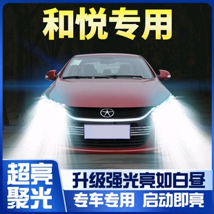 16年款 超亮B15A13RS灯泡 江淮和悦led前大灯远光近光改装