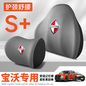 宝沃BX3 bxi5汽车护腰靠垫座椅车载头枕舒适护颈 BXi7 BX5 BX6