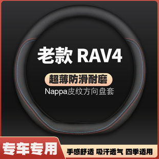 09老款 丰田rav4皮方向盘套汽车专用把套 适用2009