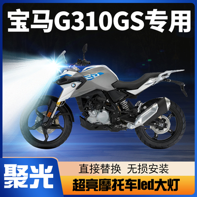 宝马led大灯灯泡改装配件