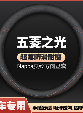适用五菱之光方向盘套厢型车小卡6388/6390专用6400S6376汽车手把