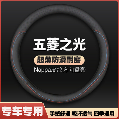 适用五菱之光方向盘套厢型车小卡6388/6390专用6400S6376汽车手把