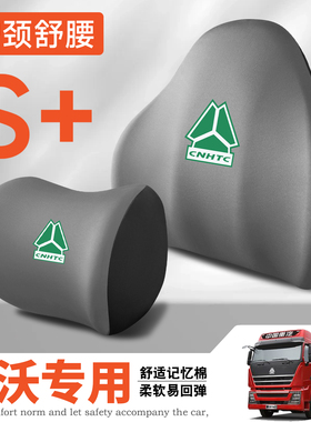 中国重汽豪沃VGV U70/U70pro/U75plus/VX7护颈头枕护腰垫背腰靠枕