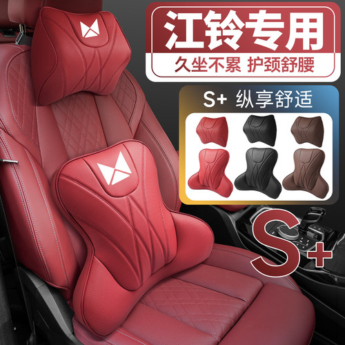 江铃新能源E200L/E200N/E100B/E160颐驰06护颈头枕护腰垫背腰靠枕