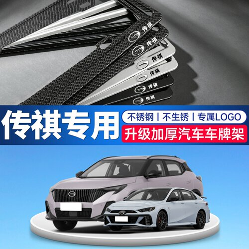 车载升级加厚车牌架车牌托