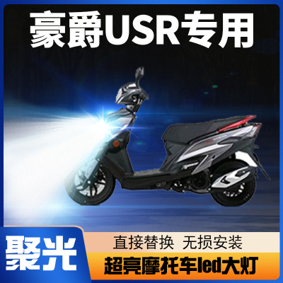 适用led大灯灯泡改装配件
